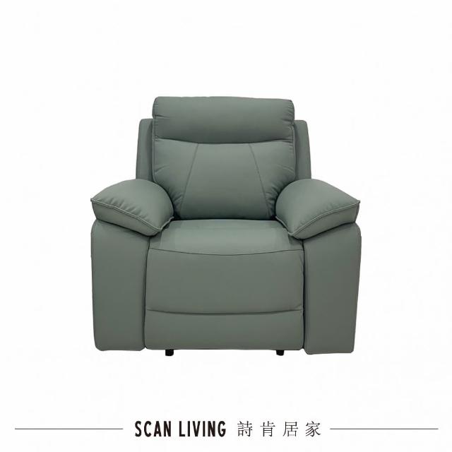 【SCANTEAK 詩肯柚木】ARMO 單人座雙動全牛皮沙發