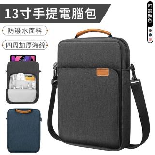 【The Rare】13寸單肩手提筆電包 輕便防水電腦包 電腦內膽包 公事包 筆記本單肩包