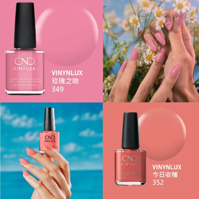 【CND】CND VINYLUX 完美光感指甲油 常態色4色任選Ⅳ 15ml(類光療/美甲)