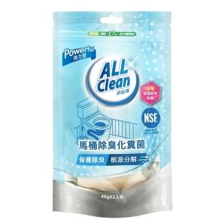 【多益得】ALL Clean馬桶除臭化糞菌40g 2入裝