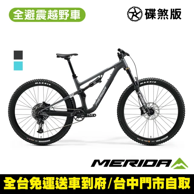 【MERIDA 美利達】ONE-FORTY 700 單盤 29吋輪徑全避震越野登山車(無附踏板/SRAM NX寬齒域/林道/自行車)