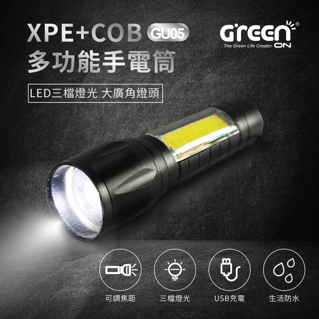 GREENON XPE+COB多功能手電筒GU05(2入組)