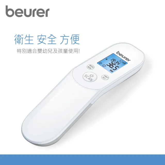 【beurer 德國博依】非接觸式紅外線額溫槍 FT 85(德國博依 三年保固)