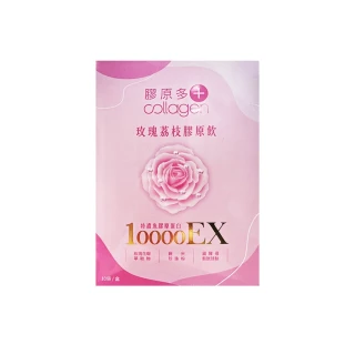 【膠原多+】玫瑰荔枝膠原飲10000EX(10包/盒)