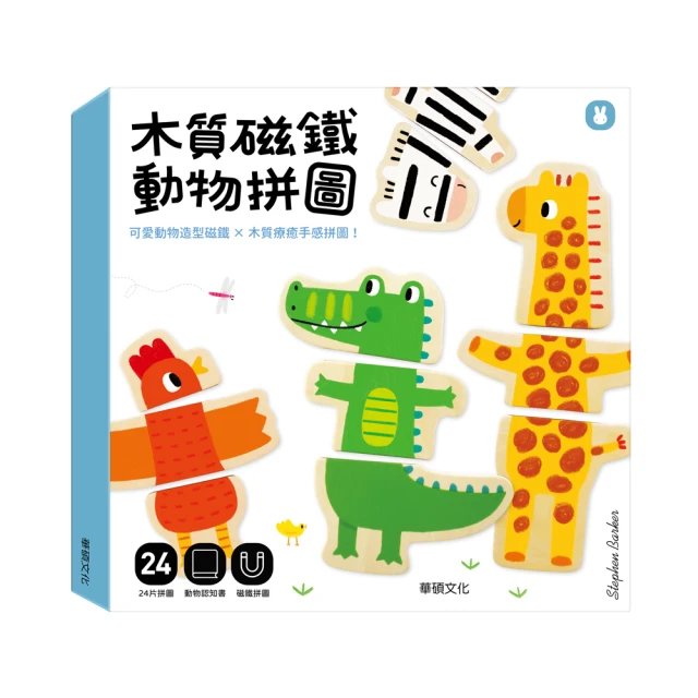 拼圖教具