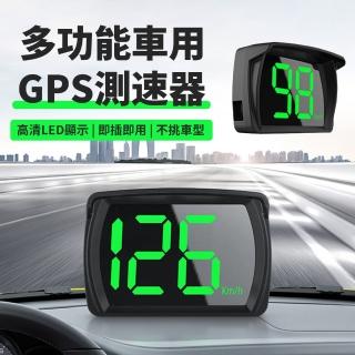 【YOLU】多功能車用高畫質大字測速HUD抬頭顯示器 車載GPS測速儀 汽車定位儀(母親節禮物)