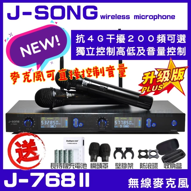 J-SONG J-SONG J-768 數位UHF無線麥克風(具XLR平衡式專業輸出 200組頻道可供調整可鎖定面板)