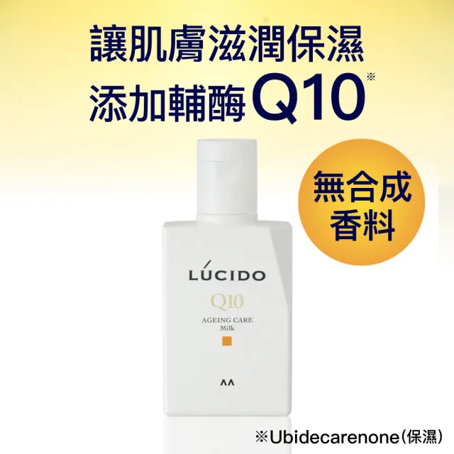 【LUCIDO倫士度】男性全方位保養乳液超值組(100ml*3入)