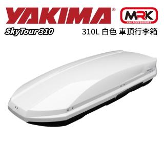【YAKIMA】SkyTour 310L 白色 車頂行李箱(190x67x36cm)