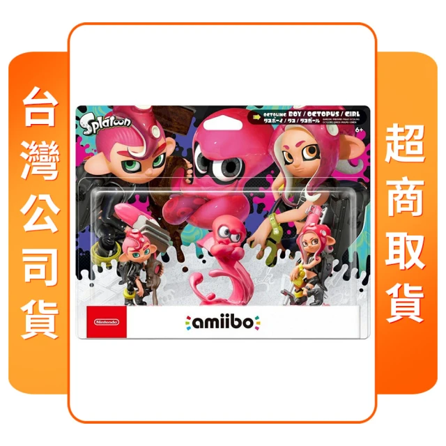 Nintendo 任天堂 amiibo 章魚男孩&章魚&章魚