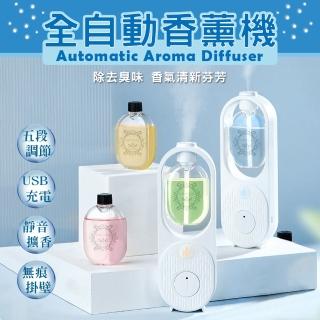 【居家新生活】自動噴香機 定時香水機 辦公室香薰機 廁所空氣清新機 臥室擴香機(精油機 香氛機 芳香噴霧)