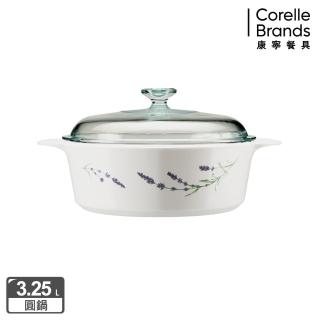 【corellebrands 康寧餐具】3.25l圓形康寧鍋-薰衣草園