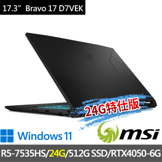 MSI 微星 ▲特仕版 17.3吋R5電競(Bravo 17