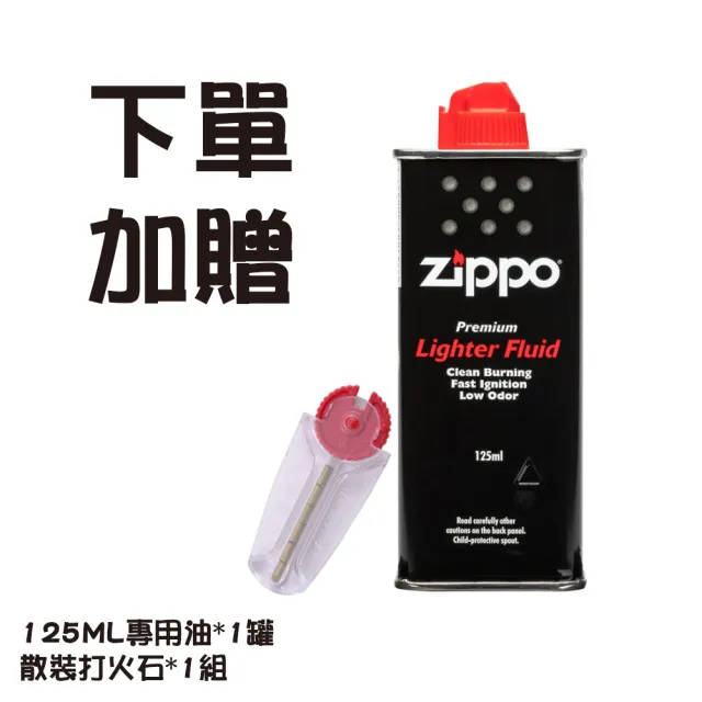 【Zippo】經典色塊火焰防風打火機(美國防風打火機)