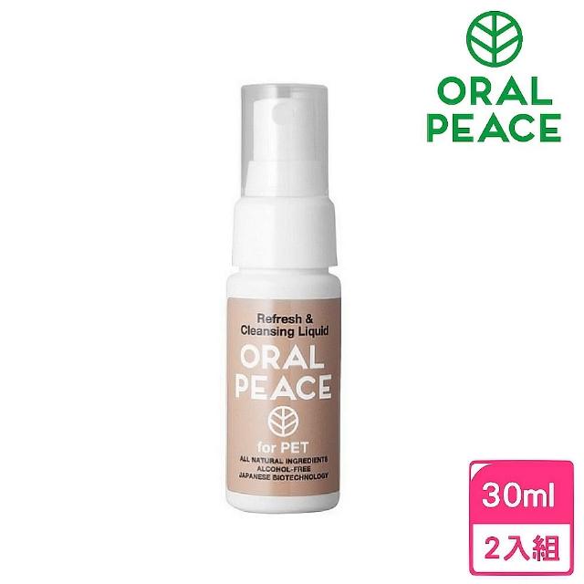 【日本ORALPEACE口樂平】口腔細菌對策》日本專利寵物口內噴霧 30ml*2入組(寵物潔牙)