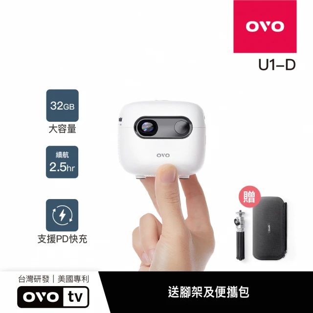 OVO 小蘋果 微型行動智慧投影機增強版(U1-D) 32G大容量 PD快充 內建喇叭 百吋投影 二入組