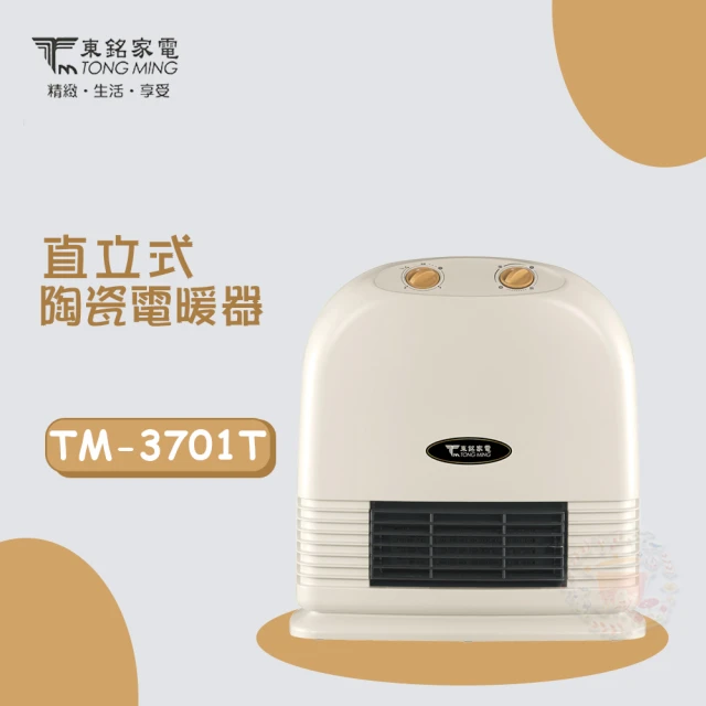 TEKNOS 人體偵測 除臭陶瓷電暖器 TS-P1222/T