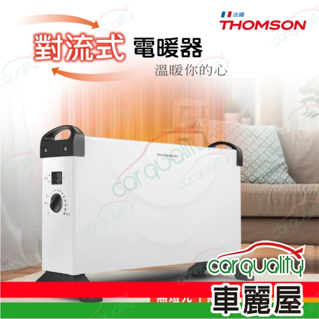 THOMSONTHOMSON 電暖器 TM-SAW24F 方形盒子對流式電暖器(車麗屋)
