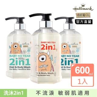 【Hallmark】自然之萃2in1洗髮沐浴泡泡露 600ml(PH5.5弱酸性 不流淚配方 寶寶洗沐二合一 嬰兒/幼童)