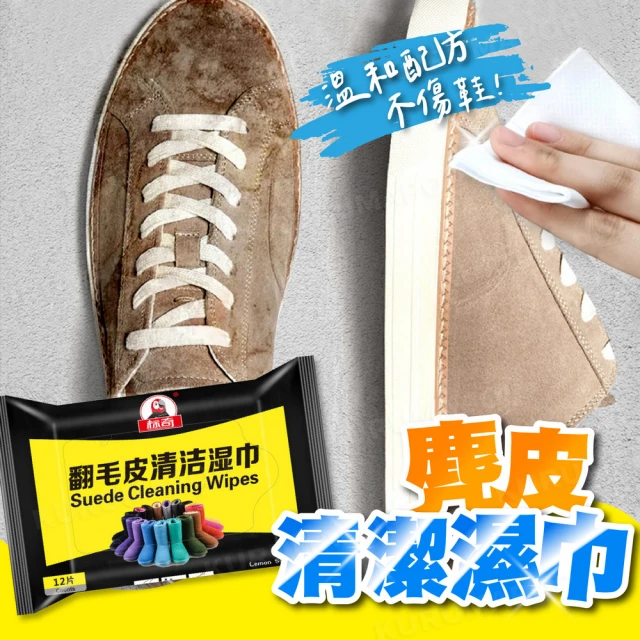 小白鞋清潔膏 去污神器 鞋面清潔膏 小白鞋神器 擦鞋神器 萬