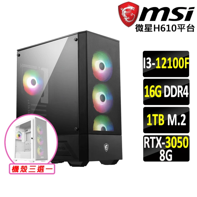 微星平台微星平台 i3四核GeForce RTX 3050{羈絆魔V}電競機(I3-12100F/H610/16G/1TB SSD)