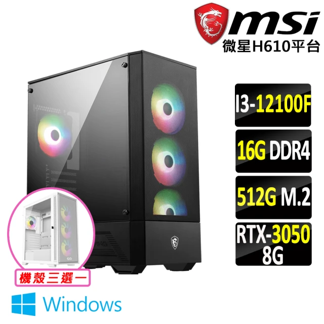 微星平台微星平台 i3四核GeForce RTX 3050 Win11{羈絆魔IV W}電競機(I3-12100F/H610/16G/512G SSD)