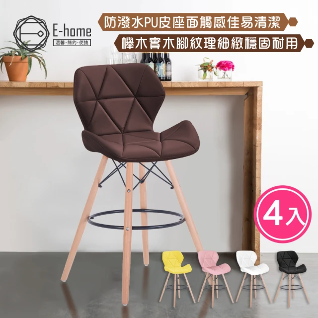【E-home】4入組 Fly芙萊蝴蝶吧檯椅 5色可選(高腳椅 網美)