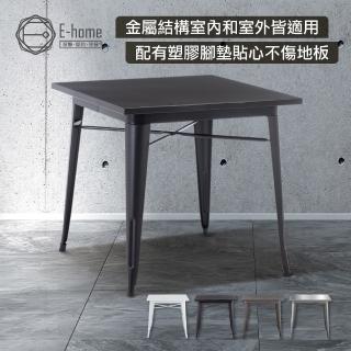 【E-home】Delia迪麗雅工業風金屬方形餐桌-幅80cm 4色可選(工業風 戶外)