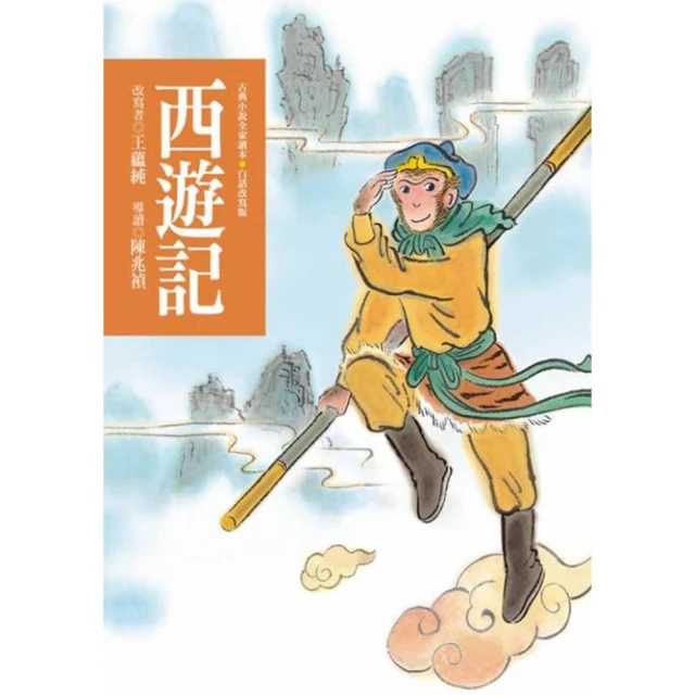 古靈精怪•輯一（全五冊）好評推薦