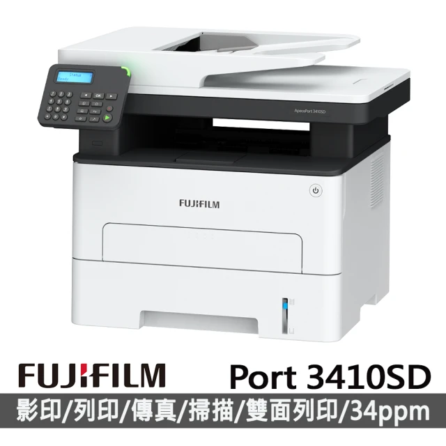 FUJIFILM 富士軟片 ApeosPort 3410SD A4黑白多功能事務複合印表機(WIFI/高速/防水/畫質精細/多功雷射)