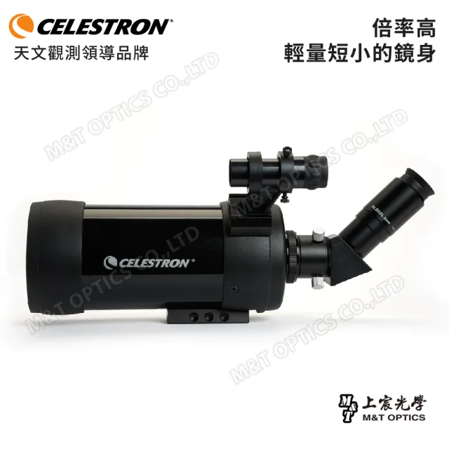 【CELESTRON】C90MAK攜帶型折反射式天文望遠鏡(台灣總代理公司貨保固)