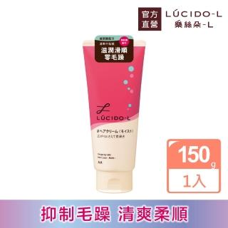 【LUCIDO-L樂絲朵-L】保濕整髮造型乳150g