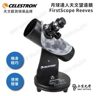 【CELESTRON】美國Celestron 月球達人入門天文望遠鏡桌上型(臺灣總代理上宸公司貨)