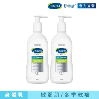 【Cetaphil 舒特膚】官方直營 AD益膚康修護滋養乳液 295ml(2入 臉部身體乳液異膚保濕)