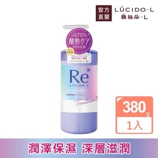 【LUCIDO-L 樂絲朵-L】酸熱瞬活潤髮乳380g(居家沙龍)