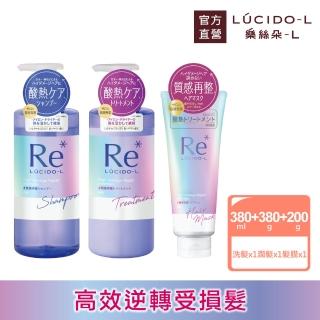 【LUCIDO-L 樂絲朵-L】酸熱瞬活洗潤護組(洗髮精380ml+潤髮乳380g+護髮膜200g)