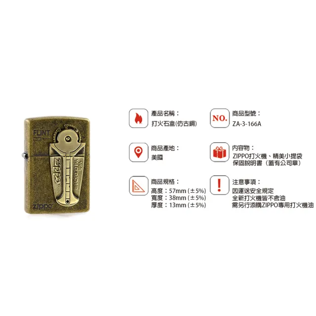 【Zippo】打火石盒-仿古銅-防風打火機(美國防風打火機)