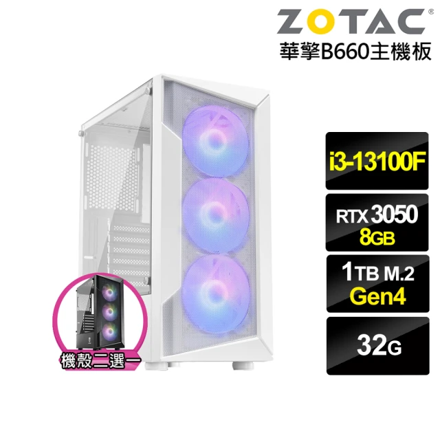 NVIDIANVIDIA i3四核GeForce RTX 3050{聖戰影衛}電競電腦(i3-13100F/華擎B660/32G/1TB)