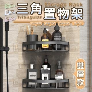 【居家新生活】2入浴室三角置物架 加厚廁所三角架 三角收納架 免打孔置物架