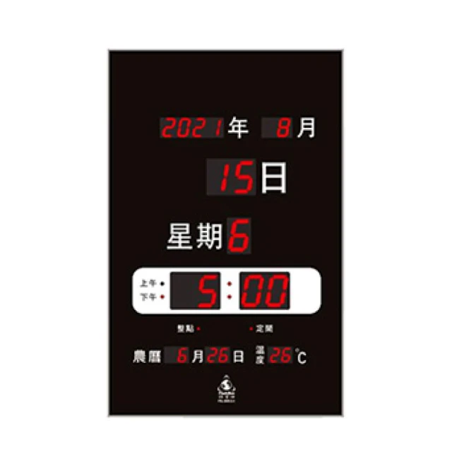 鋒寶牌 插電式數字電子鐘 FB-3958型 橫式(電子日曆 