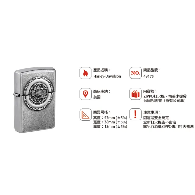 【Zippo】Harley-Davidson哈雷輪胎防風打火機(美國防風打火機)