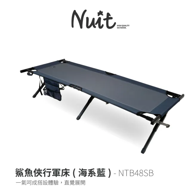 【NUIT 努特】北極圈-5度 英威達睡袋 加寬 克雷格行軍床鯊魚俠行軍床 露營睡袋保暖睡袋(NTS26睡袋行軍床組)