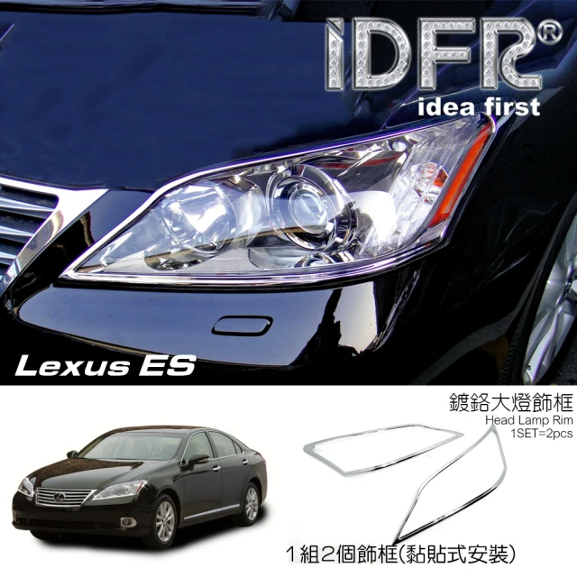 IDFRIDFR Lexus ES ES350 2009~2012 鍍鉻銀 車燈框 前燈框 飾貼(Lexus ES350 車身鍍鉻改裝)