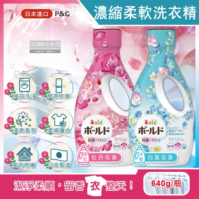 日本P&G 日曬般消臭衣物長效留香約12週洗衣精膠囊球芳香顆