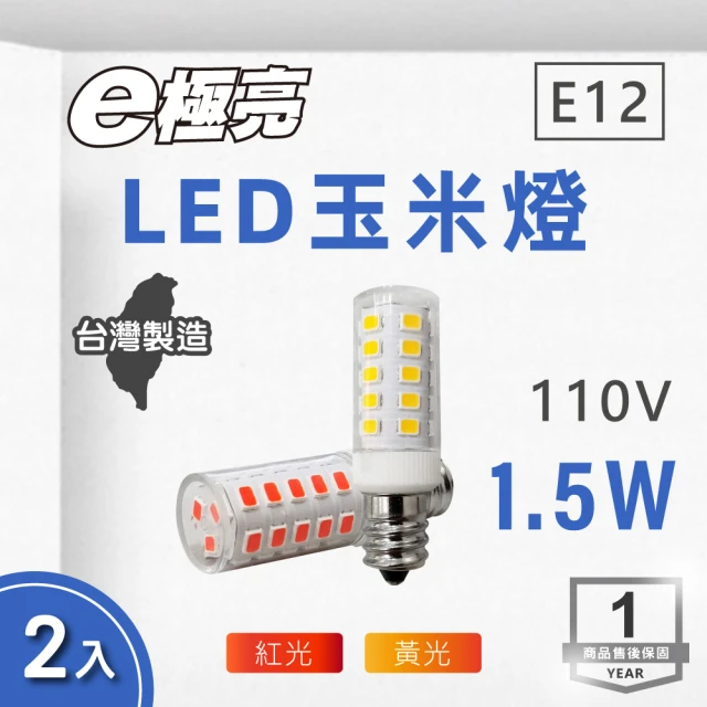 Osram 歐司朗 4入組 LED MR16 4.5W 自然