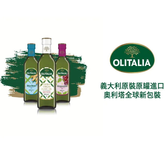 【Olitalia 奧利塔】葡萄籽油(1000ml)