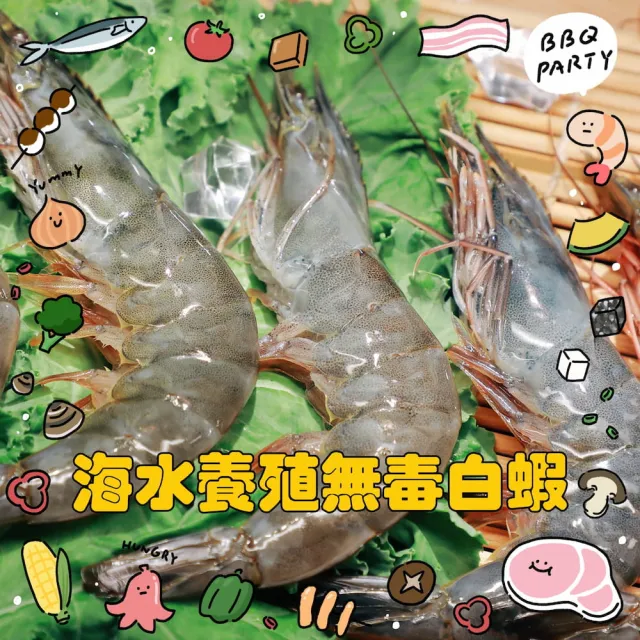 【好食愛海鮮】海水養殖無毒白蝦(2盒)