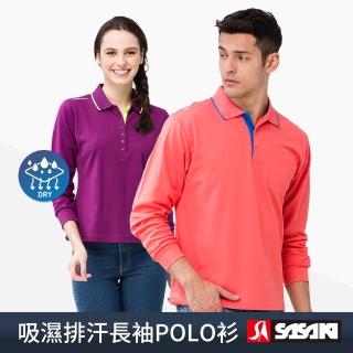 【SASAKI】透氣運動吸濕排汗長袖POLO上衣 男女 多色任選