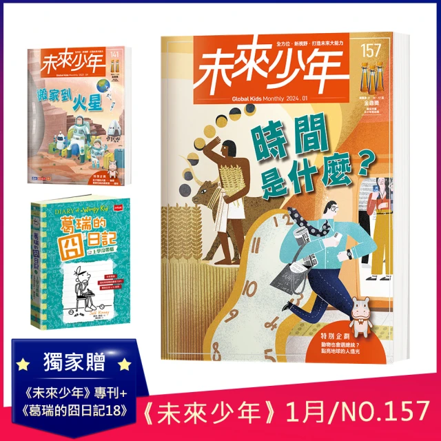 親子天下 小行星幼兒誌三年36期加送3期(再贈點讀筆2.0+