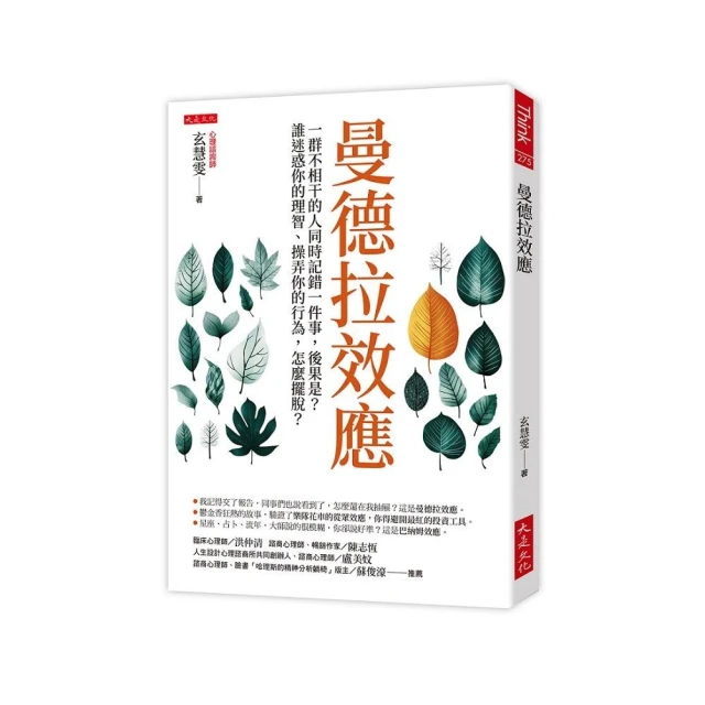 擊敗拖延，就從當下的三十分鐘開始：10大技巧，克服拖延習慣，